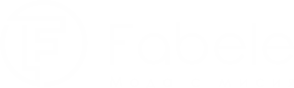 Лого на Fabele - мода с мисия