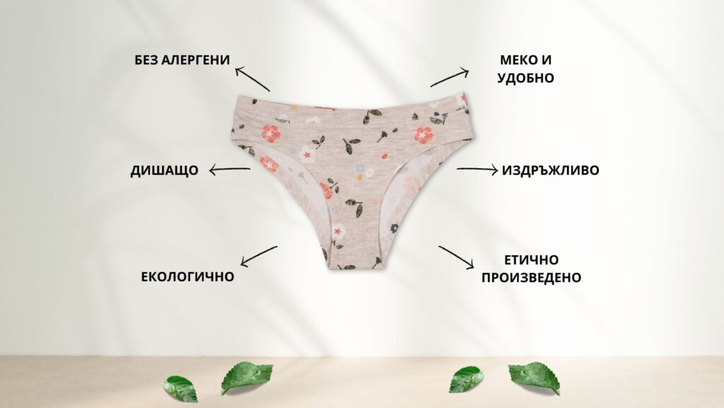 Organic cotton underwear benefits
