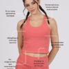 Women with brown hair is wearing pink organic cotton tank top and pink organic cotton leggings