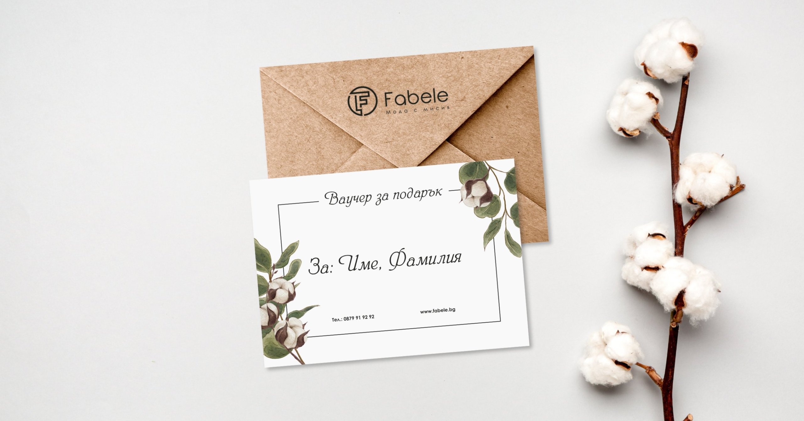gift voucher fabele